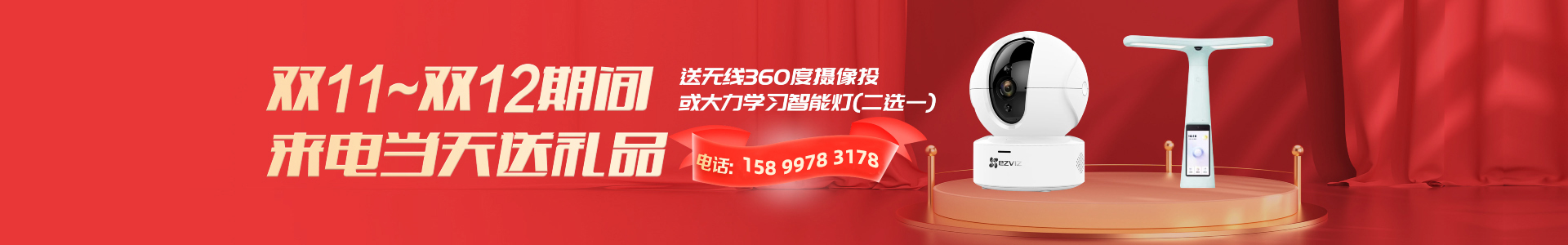深圳監(jiān)控安裝公司2021年雙11雙12促銷活動